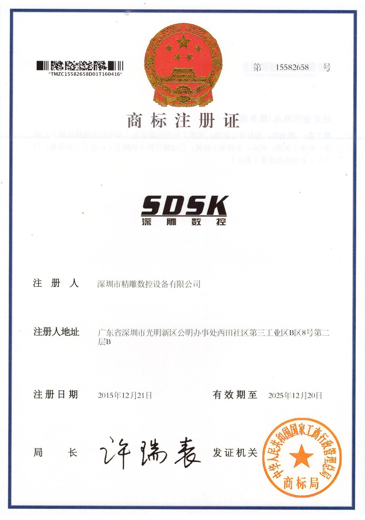 为了响应品牌效应，公司取得三大商标证书。