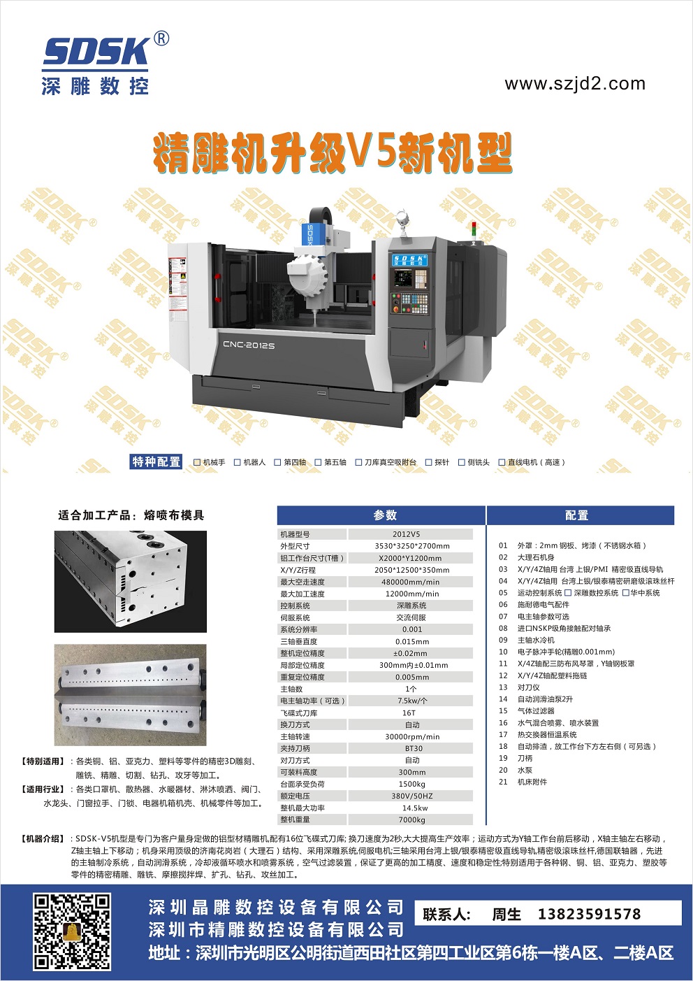 熔喷布模具加工设备/熔喷布膜头加工打孔/0.2MM/0.25MM/微孔
