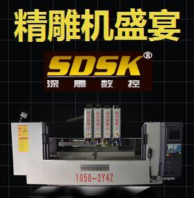 选择雕刻机时应注意哪些问题  深圳精雕 