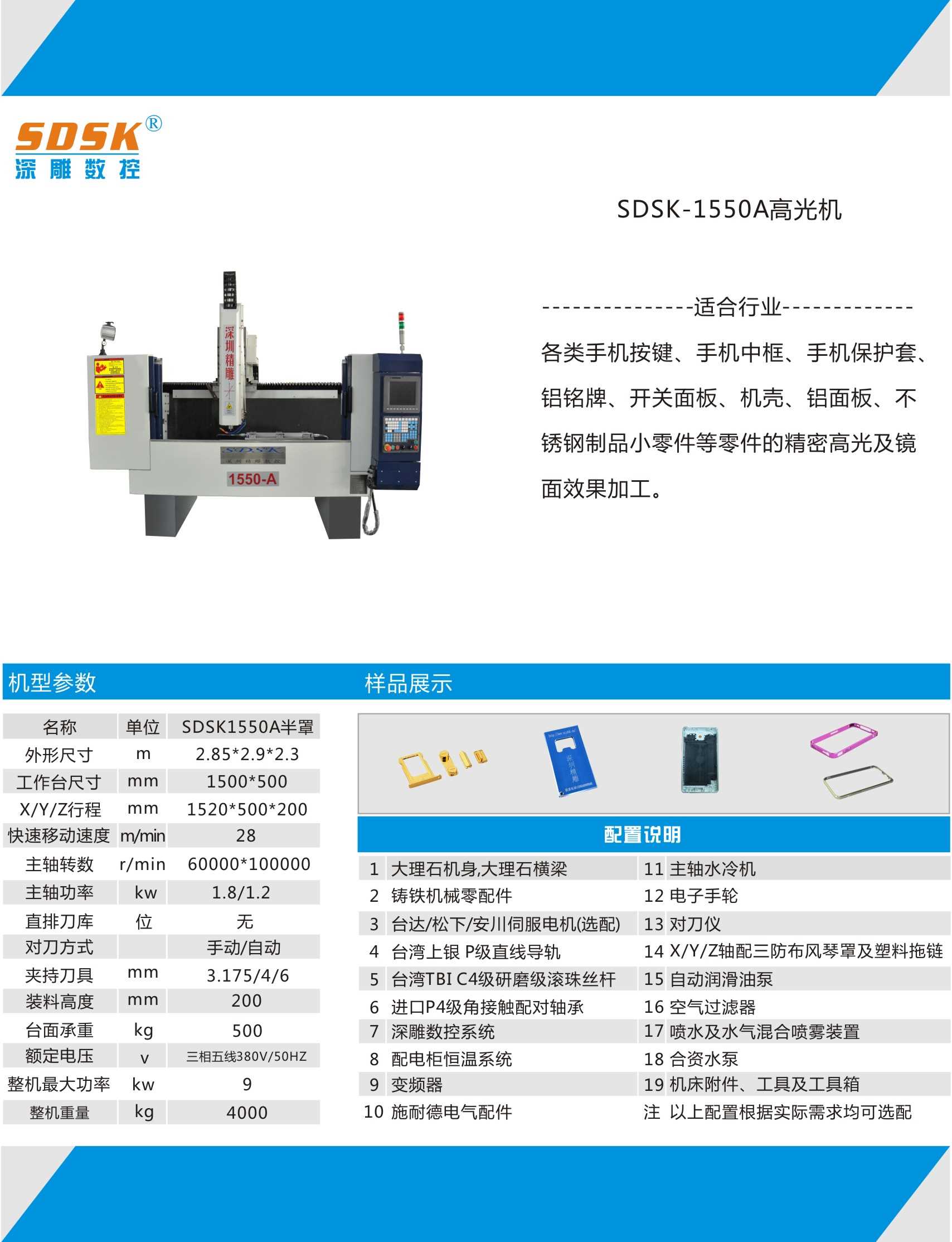 2018深圳精雕数控设备有限公司新款各类高光机炫酷上市蓄势待发。